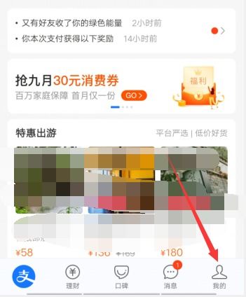 支付寶人臉支付設置與刷臉支付解決方案