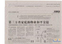 物業(yè)評估與招投標代理 專業(yè)第三方服務(wù)賦能現(xiàn)代社區(qū)治理